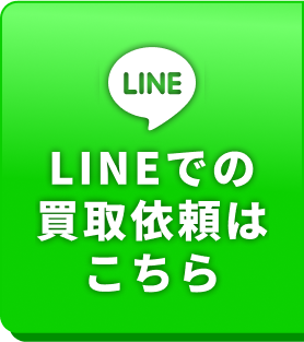 LINEで買取代行ビジネスを始める