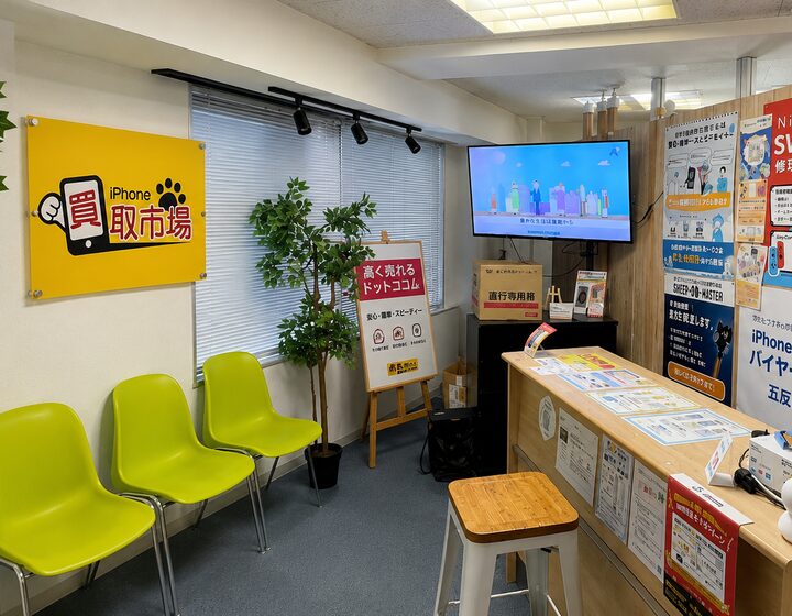 iPhone買取市場 五反田店の店内