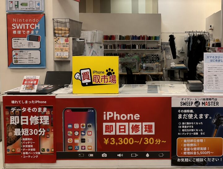iPhone買取市場 幕張店の店内