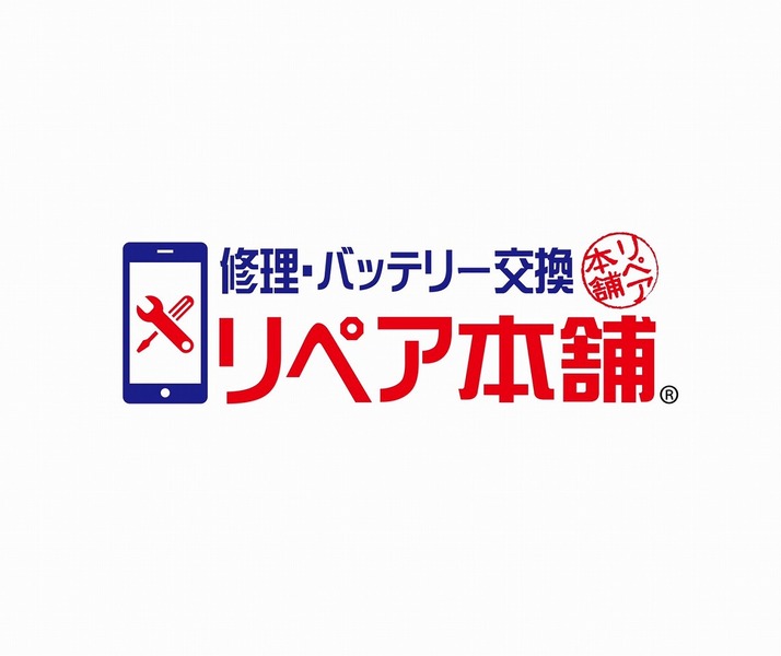 リペア本舗 和歌山店