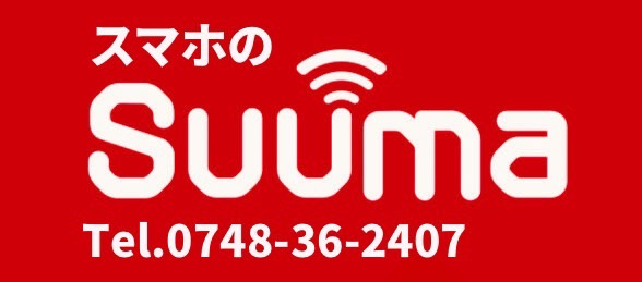 スマホのSuuma ロゴ