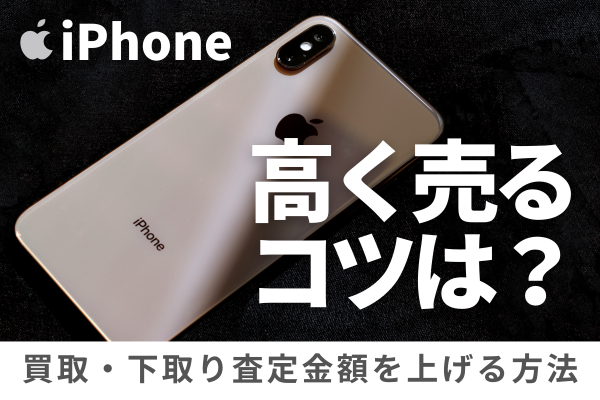 iPhone%E8%B2%B7%E5%8F%96%E3%82%B3%E3%83%A9%E3%83%A0 %E3%82%A2%E3%82%A4%E3%82%AD%E3%83%A3%E3%83%83%E3%83%81 16