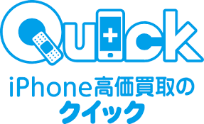 iPhone買取のクイック けやきウォーク 前橋店