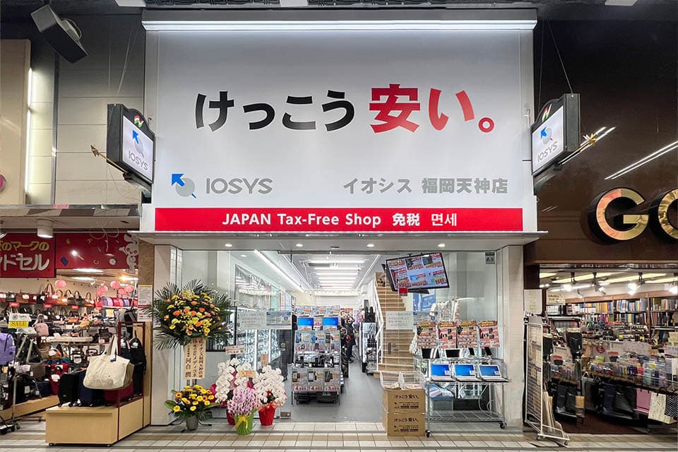 イオシス 福岡天神店 レビュー 口コミ