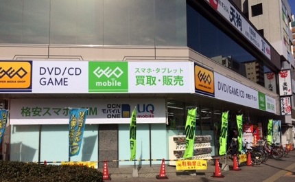 ゲオ西台店　口コミ　レビュー