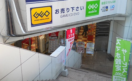 ゲオ所沢駅前店　口コミ　レビュー