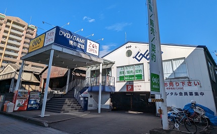 ゲオ 萩野 通 店　口コミ　レビュー