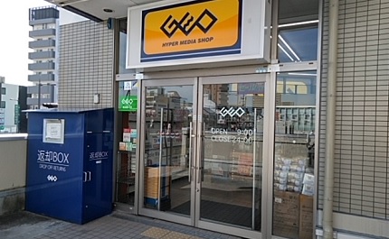ゲオ関目高殿店　口コミ　レビュー