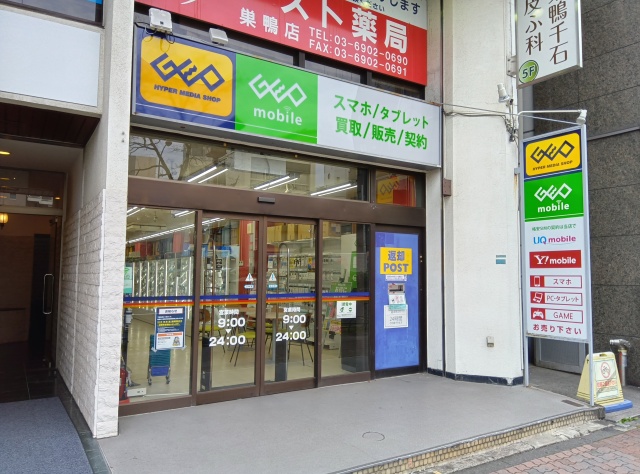 ゲオ巣鴨店　口コミ　レビュー