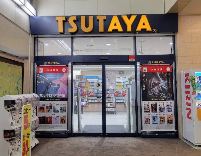 TSUTAYA JR尼崎駅前店 レビュー口コミ