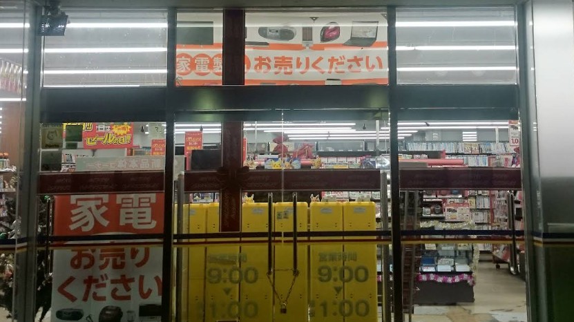 ゲオ 焼山店 レビュー口コミ