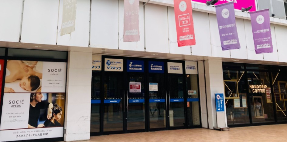 ソフマップ 川越店 レビュー口コミ