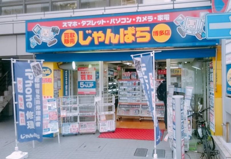 じゃんぱら 博多店 レビュー 口コミ