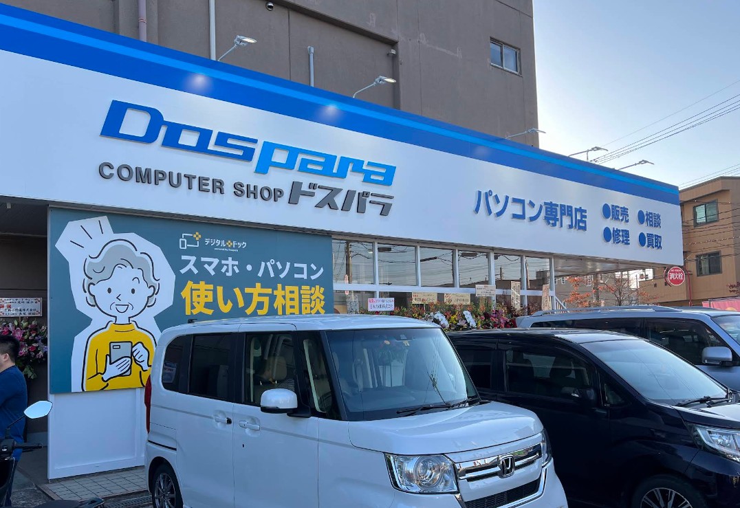 ドスパラ 福井日之出店 レビュー 口コミ