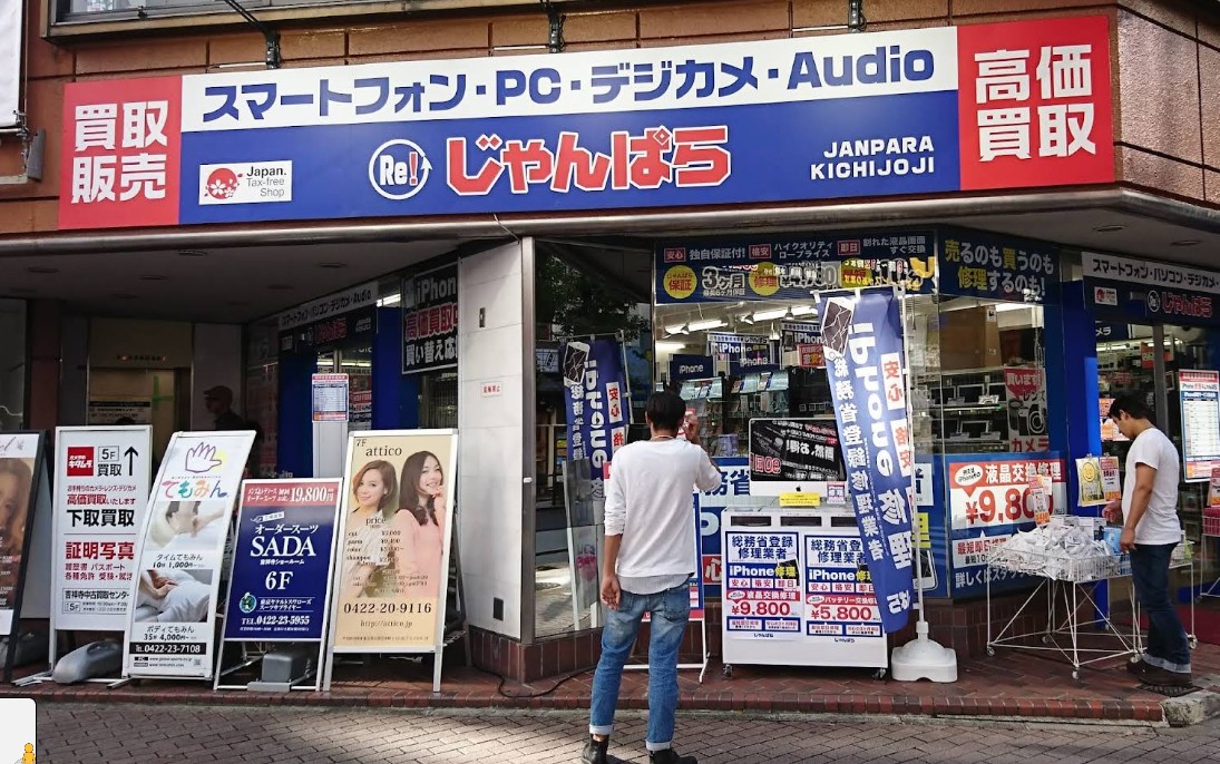 じゃんぱら 吉祥寺店 レビュー 口コミ
