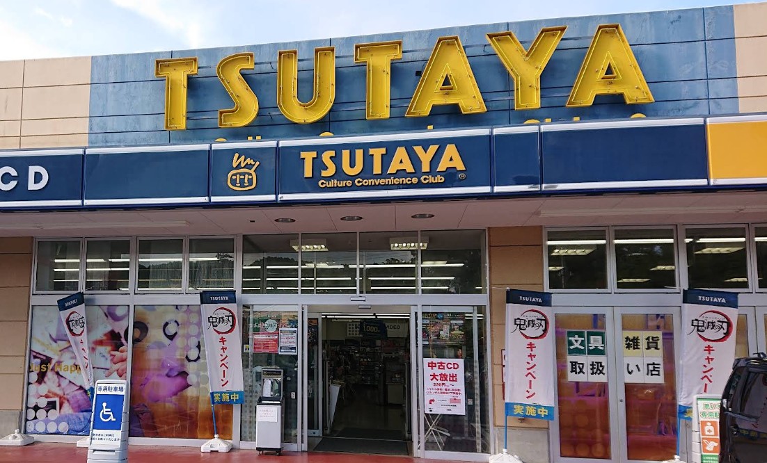 tsutaya 入間仏子店 レビュー 口コミ