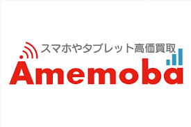 アメモバ買取 ロゴ