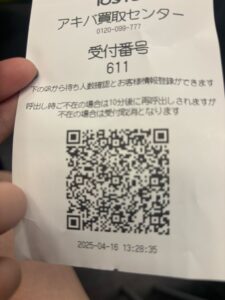 イオシス　iPhone買取　