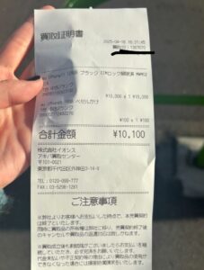 イオシス　iPhone買取　