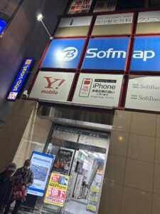 iPhone 買取 ソフマップ