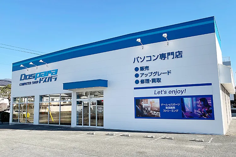 ドスパラ甲府飯田店　口コミ　レビュー