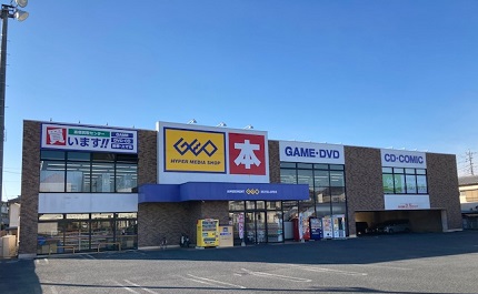 ゲオ新行田店　口コミ　レビュー