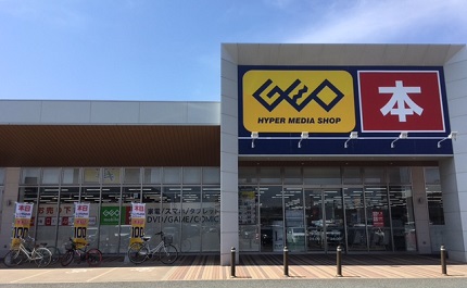 ゲオ福津店　口コミ　レビュー
