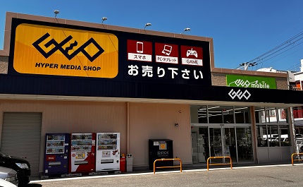 ゲオ レビュー 口コミ