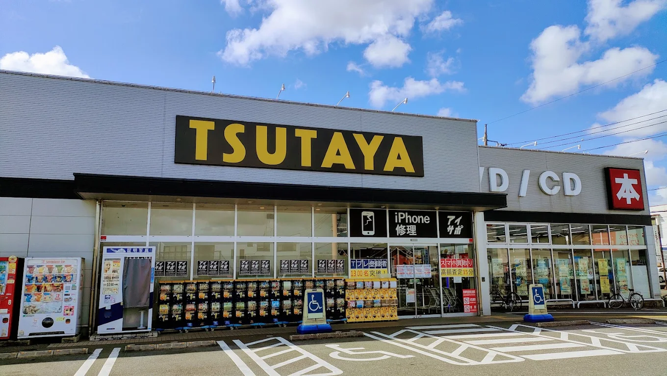 TSUTAYA 小山城南店 レビュー 口コミ
