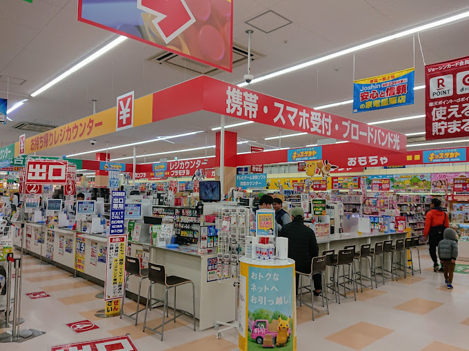 ジョーシン 一ツ木 店