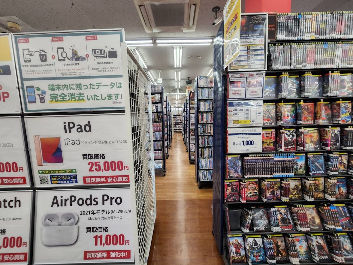 ゲオ 野川店 レビュー 口コミ