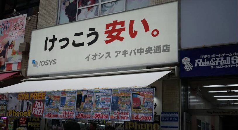 イオシス アキバ中央通店レビュー口コミ