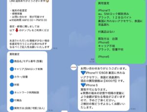 サクモバ　iPhone買取