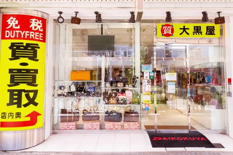 大黒屋名古屋大須　レビュー口コミ