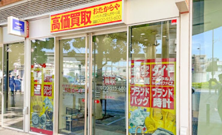 品川駅 iPhone 買取