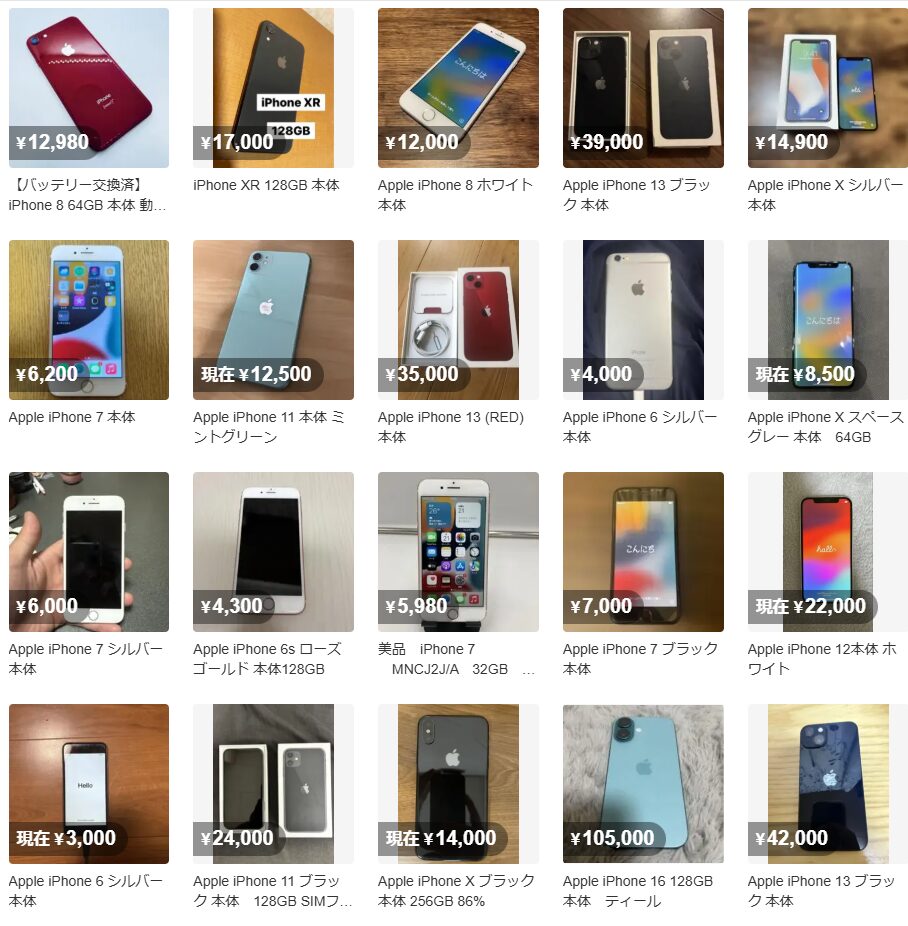 iPhone買取市場 | 高価買取・オンライン査定なら買取市場がおすすめ