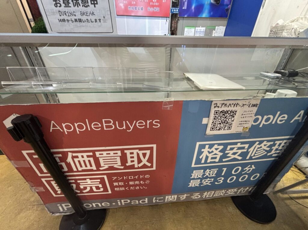バイヤーズ iPhone買取 レビュー