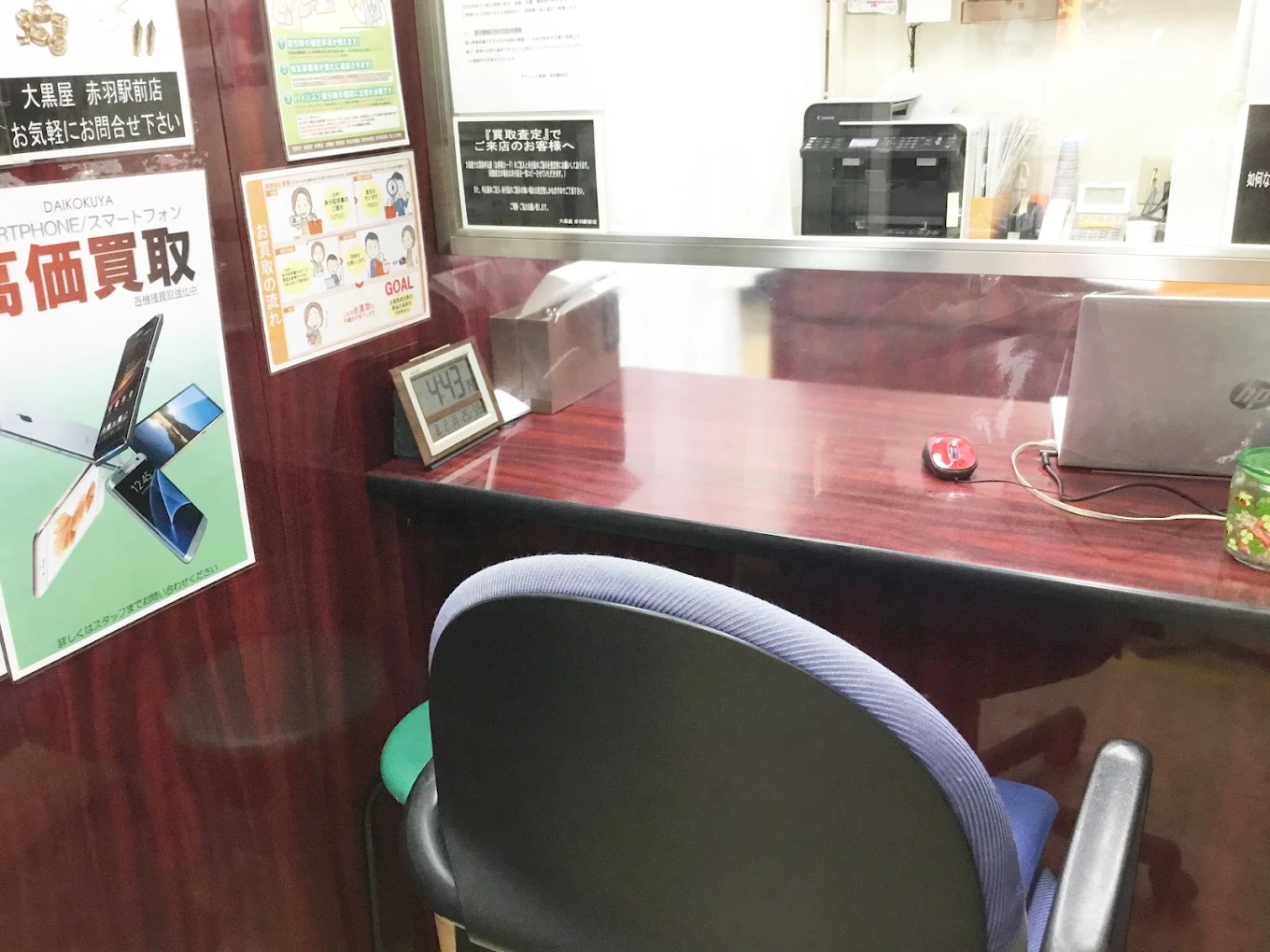 大黒屋 赤羽駅前買取センター レビュー 口コミ