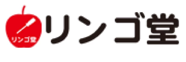 リンゴ堂