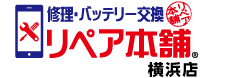 リペア本舗 ロゴ