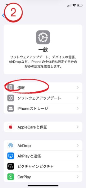 iPhone　海外版　買取