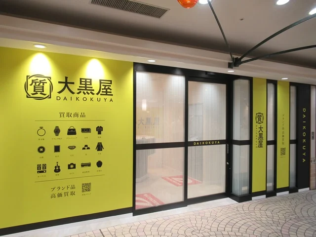 大黒屋 千葉店 レビュー　口コミ