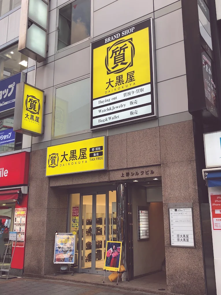 大黒屋 上野店　レビュー　口コミ