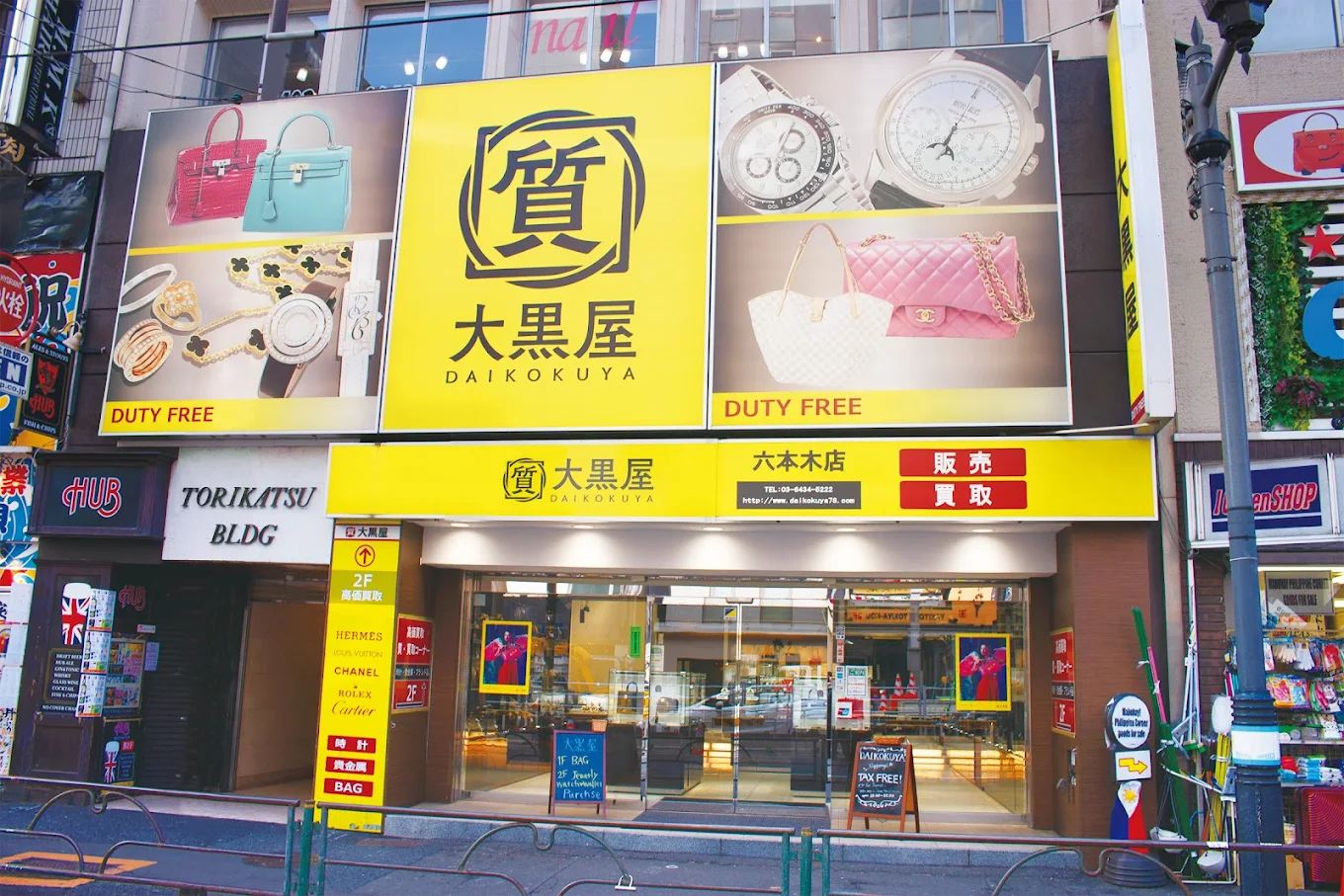 大黒屋 六本木店　レビュー　口コミ