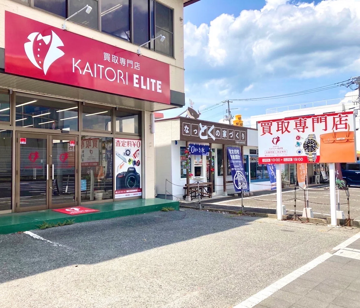 買取エリート 岡山店　レビュー　口コミ