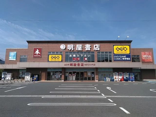 ゲオ 山口大内店 レビュー　口コミ