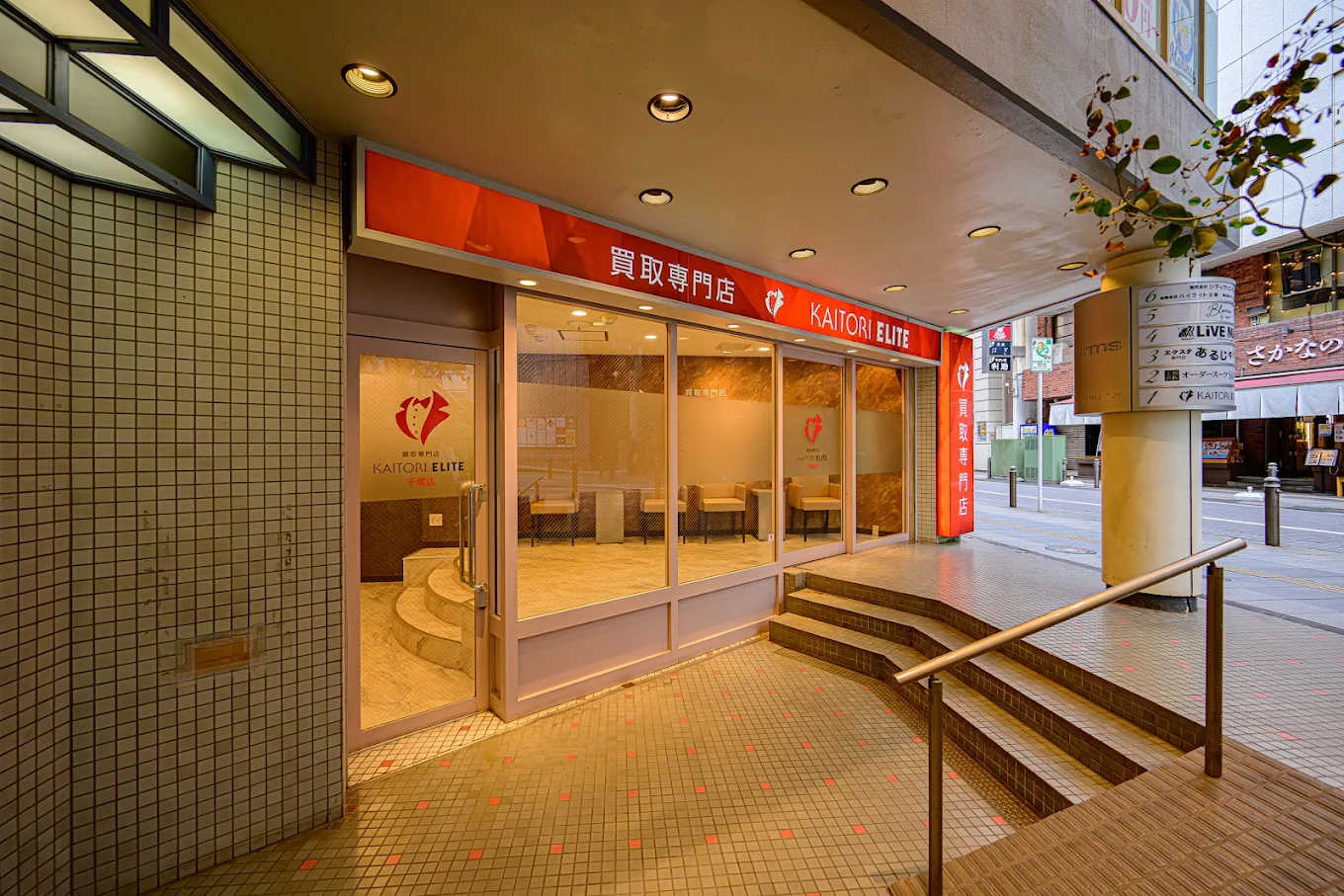 買取エリート 千葉店　レビュー　口コミ