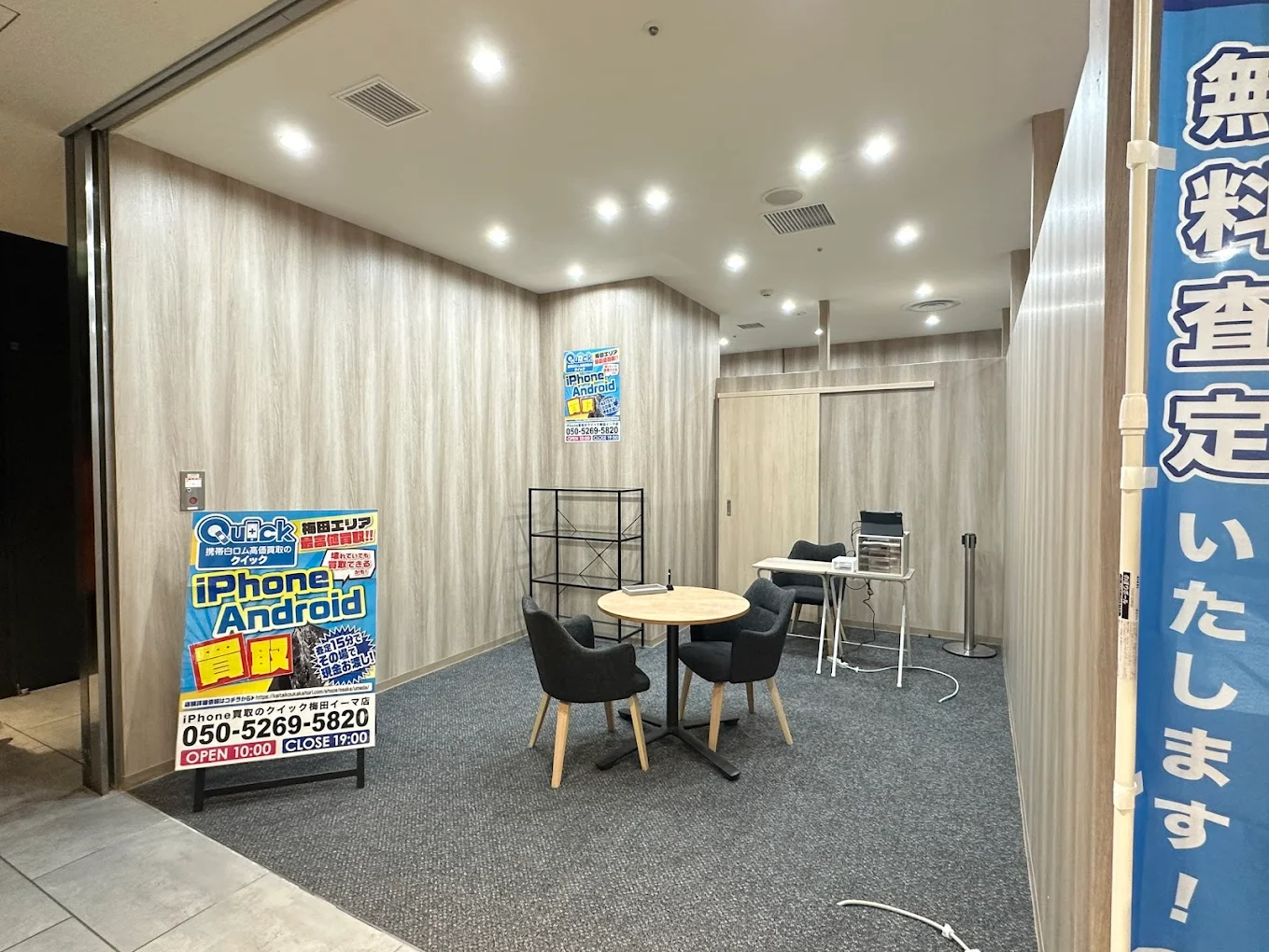クイック 梅田店　レビュー　口コミ