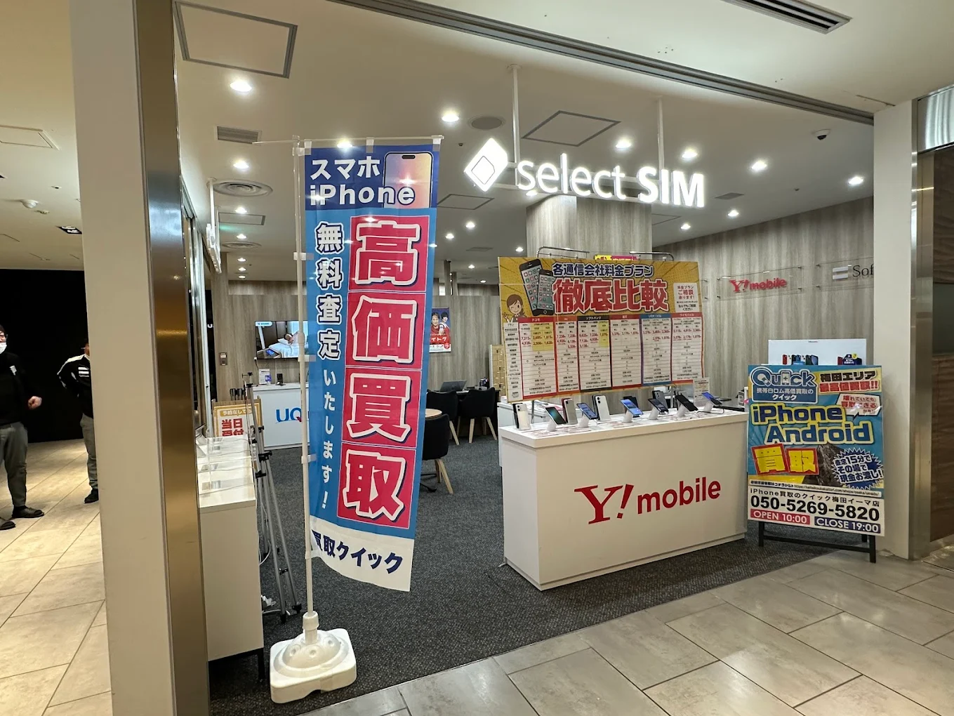 クイック 梅田店　レビュー　口コミ