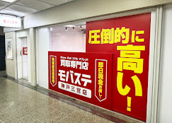 モバステ 神戸三宮店 レビュー　口コミ